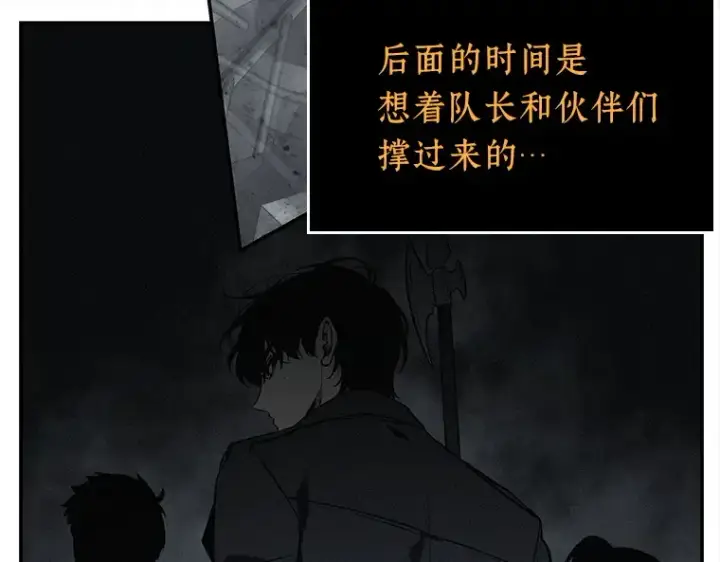 《全知读者视角》098 泛滥灾殃（6）图146
