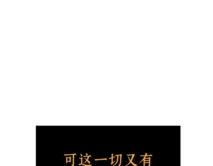 《全知读者视角》098 泛滥灾殃（6）图148