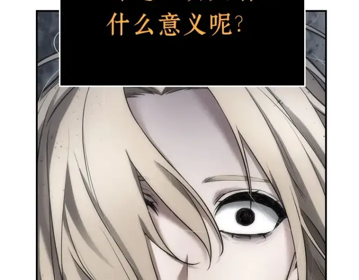 《全知读者视角》098 泛滥灾殃（6）图149
