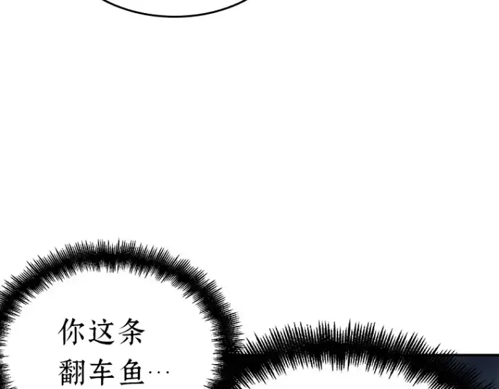 《全知读者视角》098 泛滥灾殃（6）图15