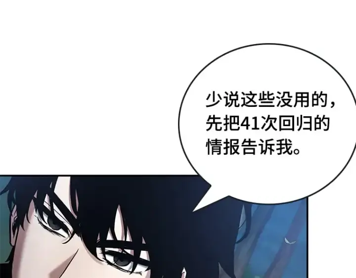 《全知读者视角》098 泛滥灾殃（6）图153