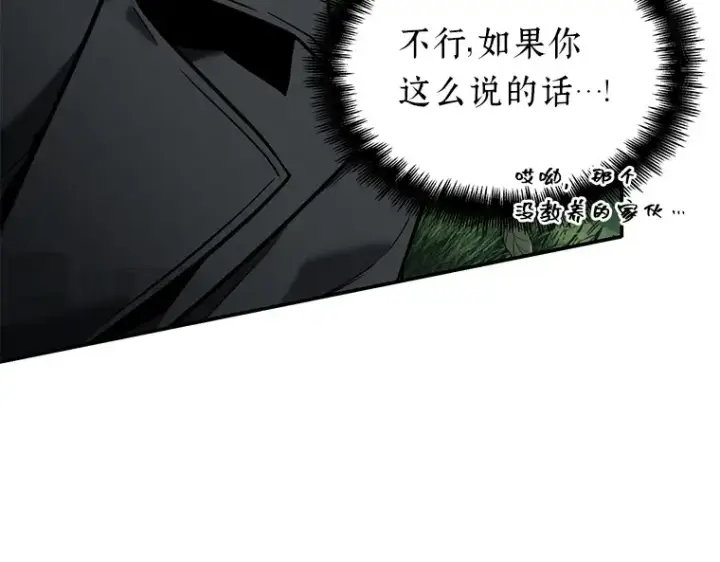 《全知读者视角》098 泛滥灾殃（6）图155