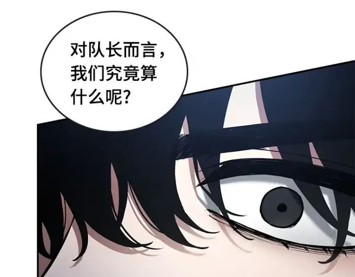 《全知读者视角》098 泛滥灾殃（6）图156