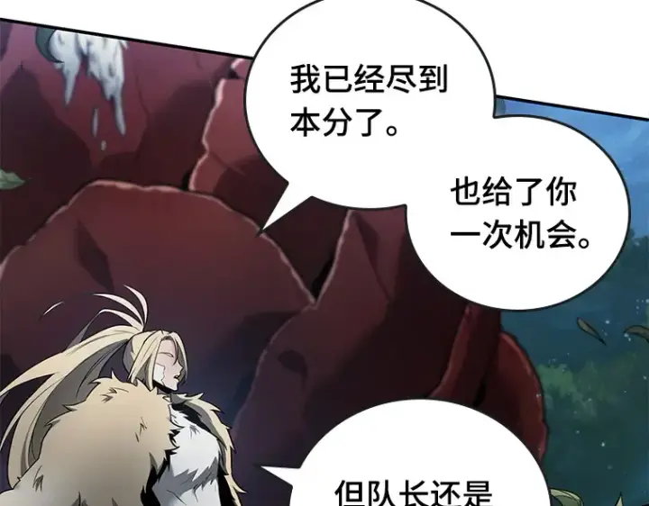 《全知读者视角》098 泛滥灾殃（6）图158