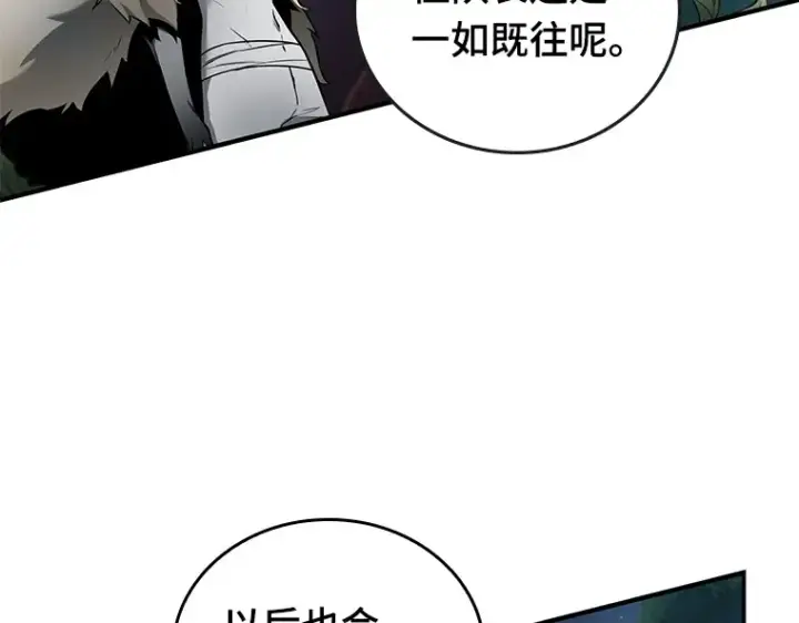《全知读者视角》098 泛滥灾殃（6）图159