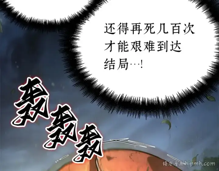《全知读者视角》098 泛滥灾殃（6）图16