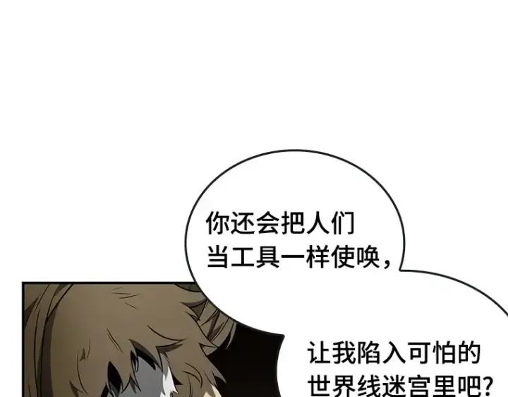 《全知读者视角》098 泛滥灾殃（6）图162