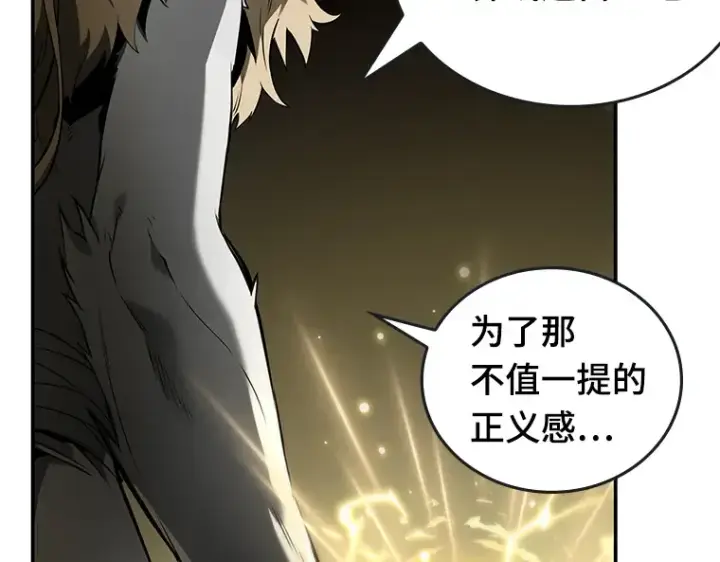 《全知读者视角》098 泛滥灾殃（6）图163
