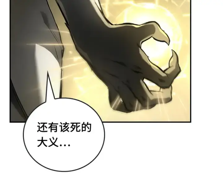 《全知读者视角》098 泛滥灾殃（6）图164