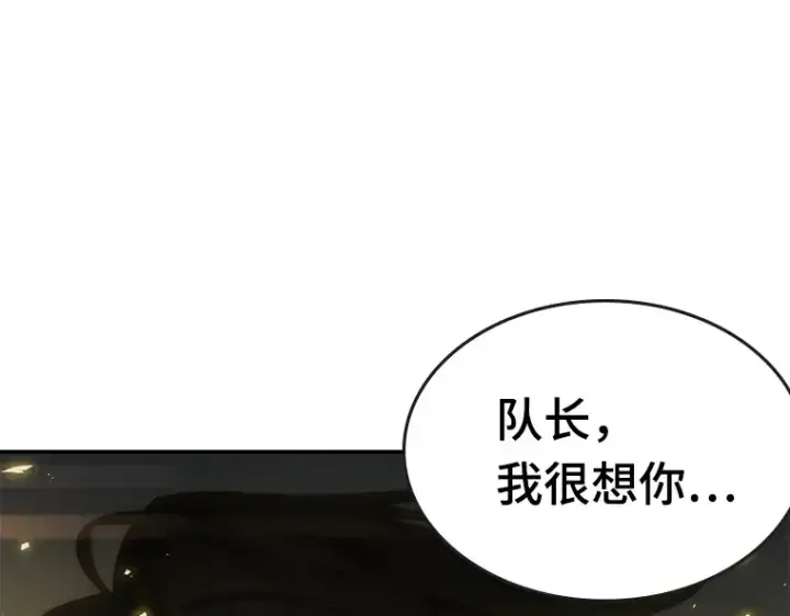 《全知读者视角》098 泛滥灾殃（6）图165