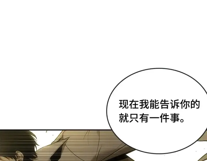 《全知读者视角》098 泛滥灾殃（6）图172