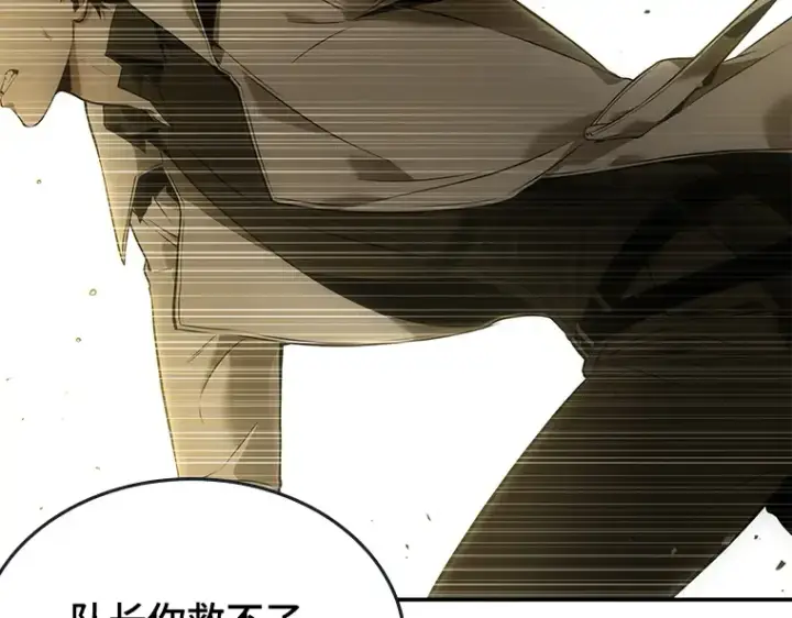 《全知读者视角》098 泛滥灾殃（6）图173