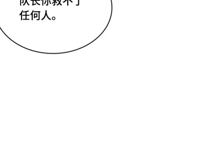 《全知读者视角》098 泛滥灾殃（6）图174