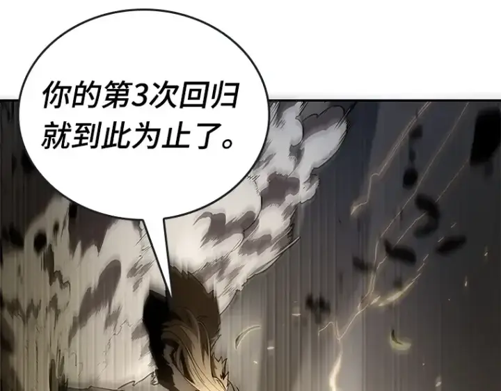 《全知读者视角》098 泛滥灾殃（6）图175