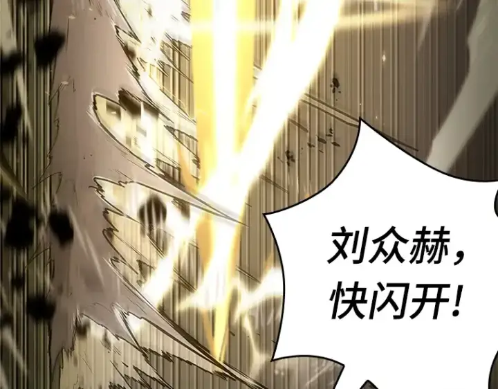 《全知读者视角》098 泛滥灾殃（6）图178