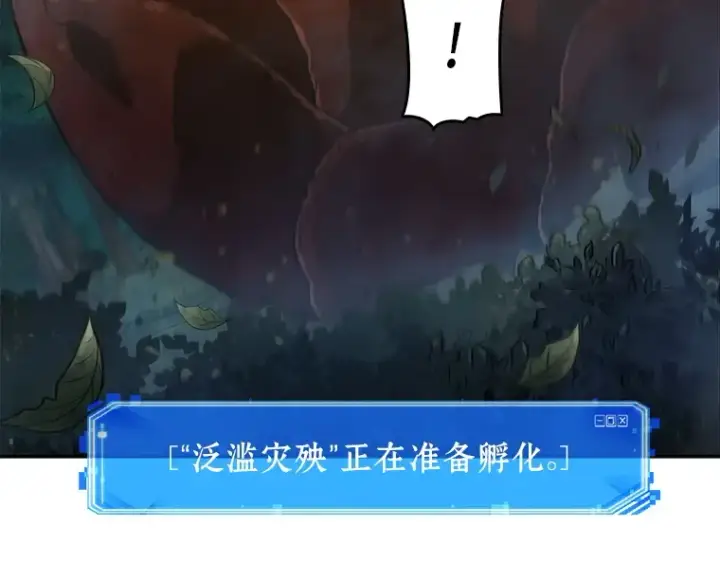 《全知读者视角》098 泛滥灾殃（6）图18