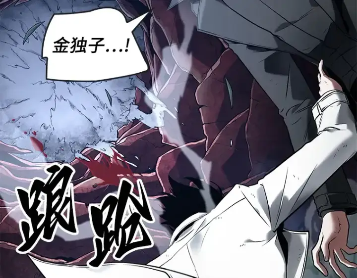 《全知读者视角》098 泛滥灾殃（6）图193
