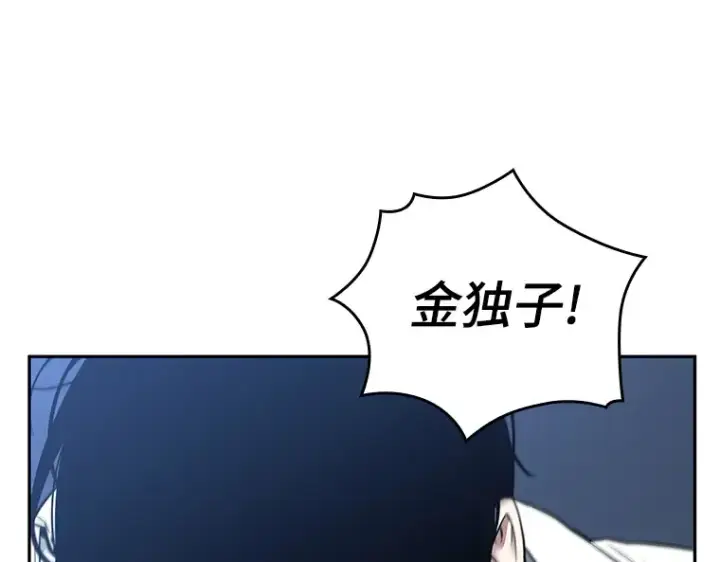 《全知读者视角》098 泛滥灾殃（6）图196