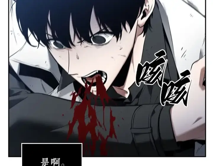 《全知读者视角》098 泛滥灾殃（6）图197