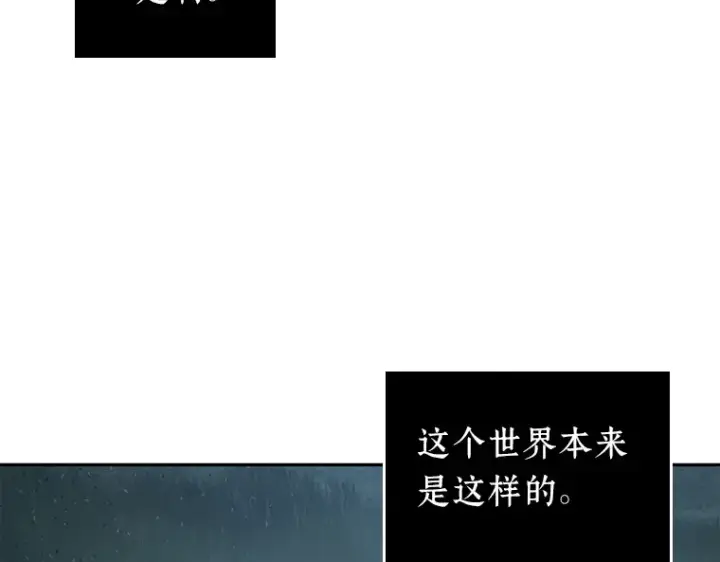 《全知读者视角》098 泛滥灾殃（6）图198