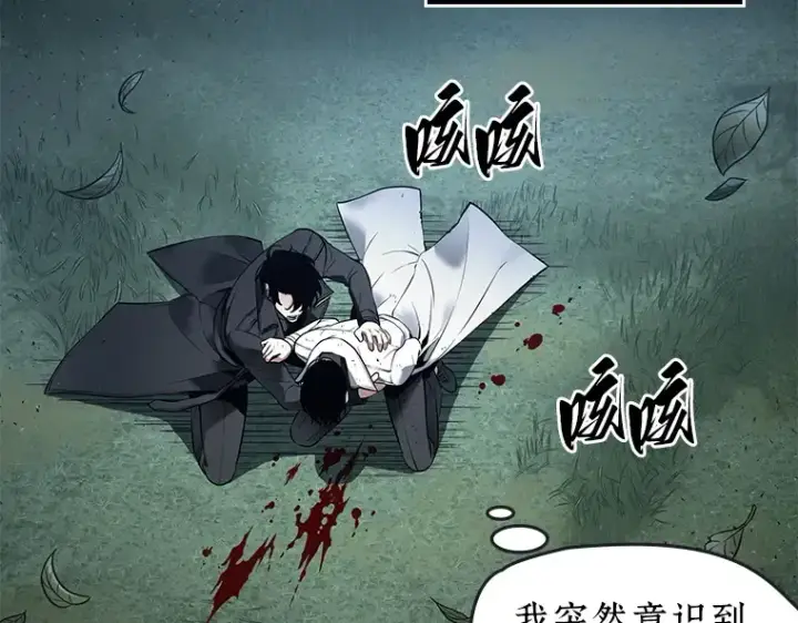 《全知读者视角》098 泛滥灾殃（6）图199