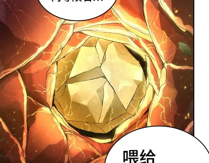 《全知读者视角》098 泛滥灾殃（6）图2