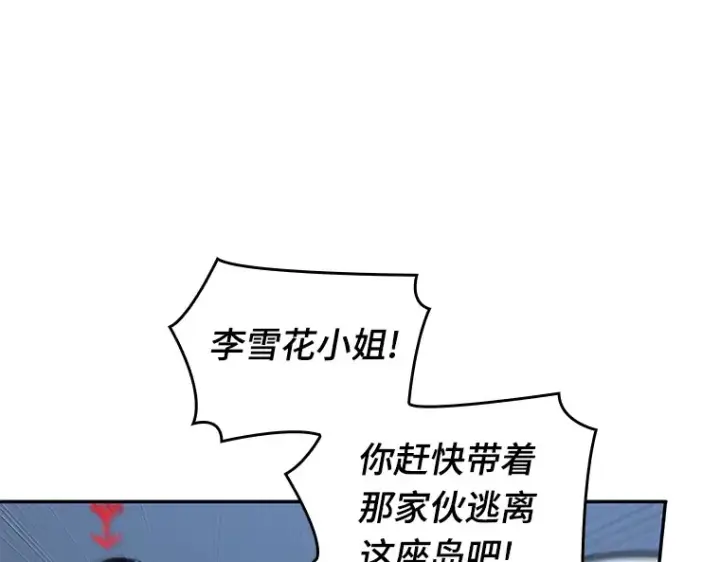 《全知读者视角》098 泛滥灾殃（6）图20