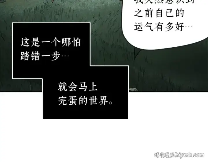 《全知读者视角》098 泛滥灾殃（6）图200