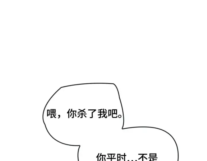 《全知读者视角》098 泛滥灾殃（6）图201