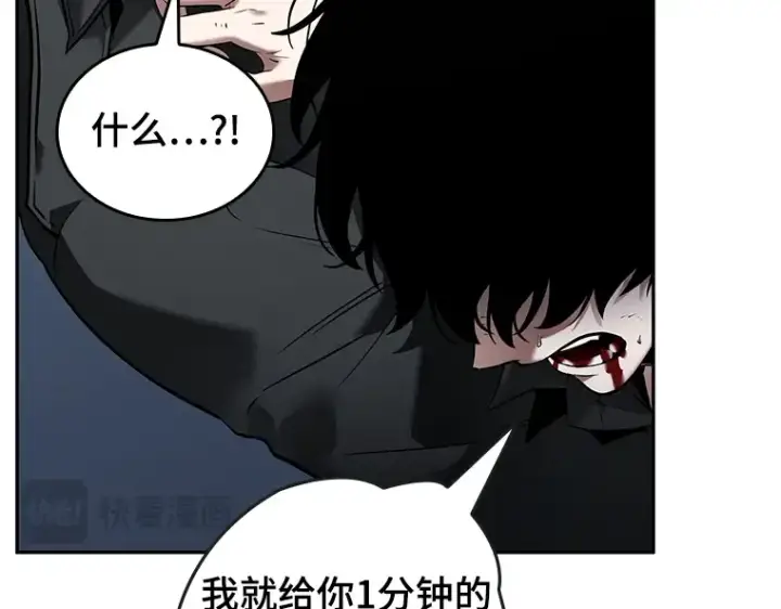 《全知读者视角》098 泛滥灾殃（6）图203