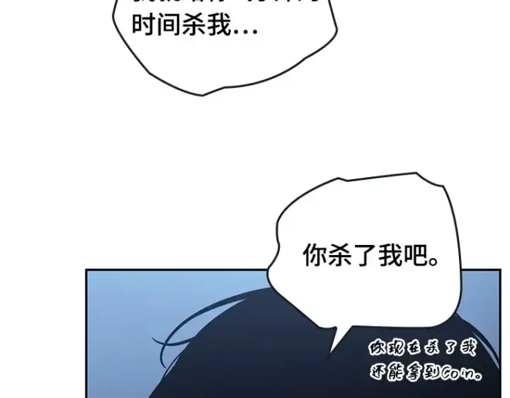 《全知读者视角》098 泛滥灾殃（6）图204