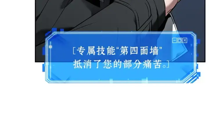 《全知读者视角》098 泛滥灾殃（6）图206