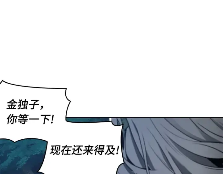 《全知读者视角》098 泛滥灾殃（6）图207