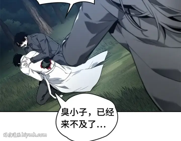 《全知读者视角》098 泛滥灾殃（6）图208