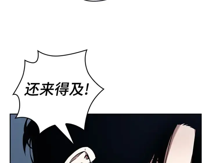 《全知读者视角》098 泛滥灾殃（6）图209