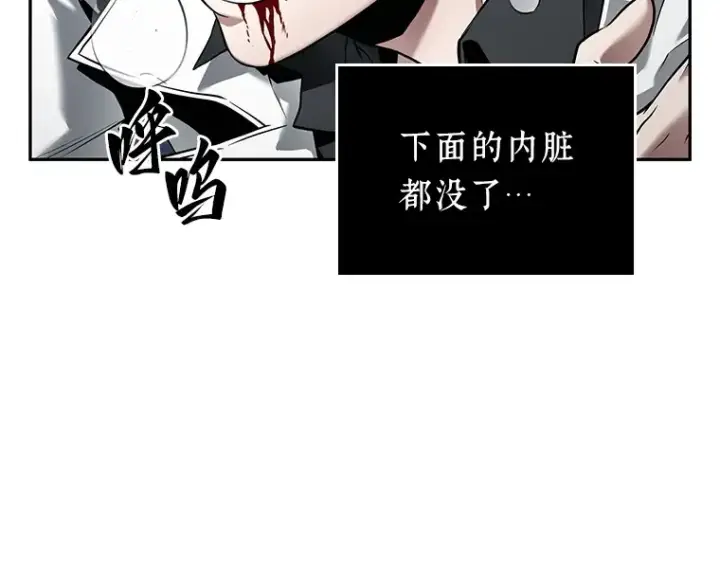 《全知读者视角》098 泛滥灾殃（6）图212