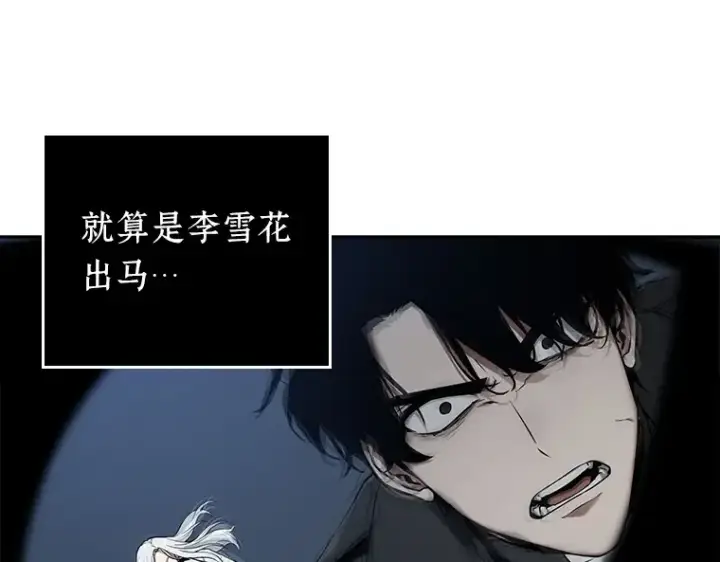 《全知读者视角》098 泛滥灾殃（6）图213