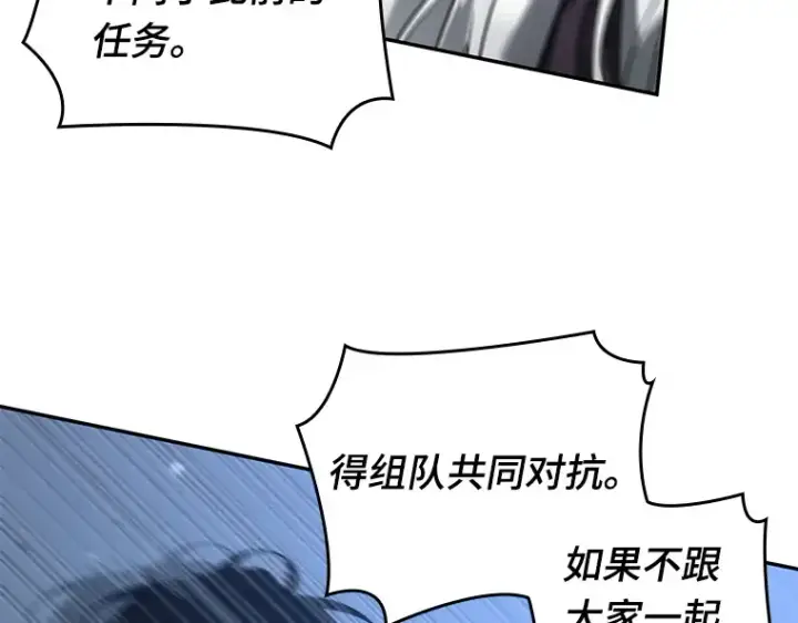 《全知读者视角》098 泛滥灾殃（6）图22