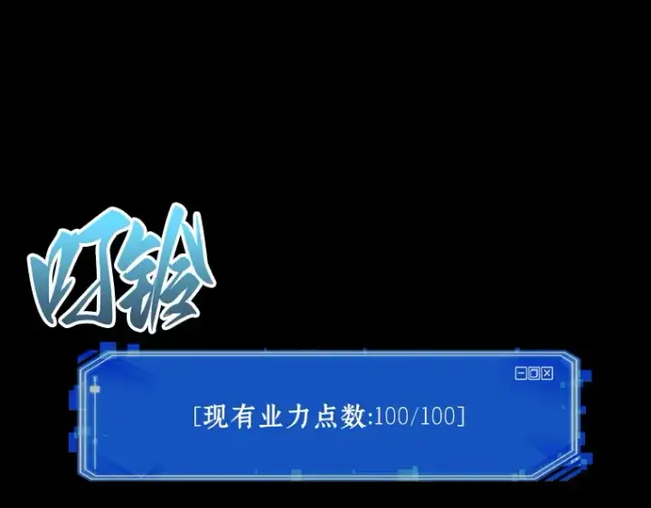 《全知读者视角》098 泛滥灾殃（6）图220