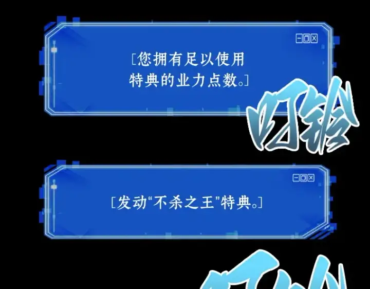 《全知读者视角》098 泛滥灾殃（6）图221