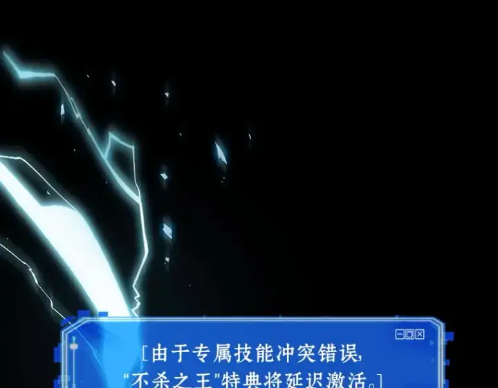 《全知读者视角》098 泛滥灾殃（6）图223