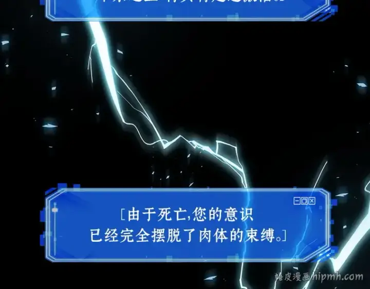 《全知读者视角》098 泛滥灾殃（6）图224