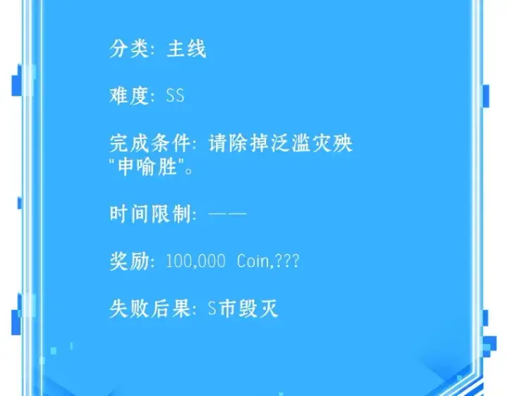 《全知读者视角》098 泛滥灾殃（6）图237