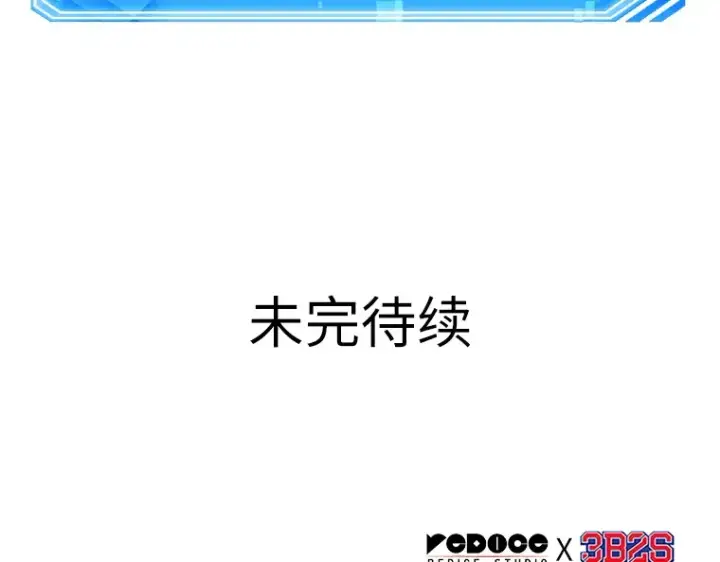 《全知读者视角》098 泛滥灾殃（6）图238
