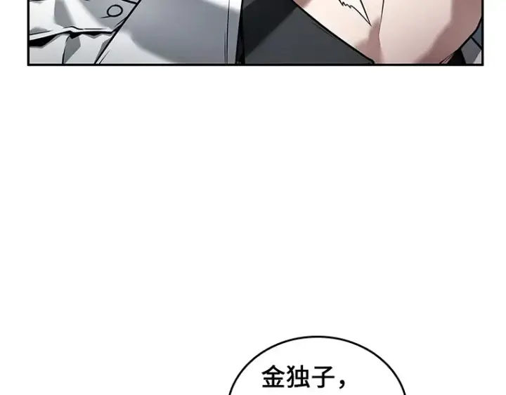 《全知读者视角》098 泛滥灾殃（6）图27
