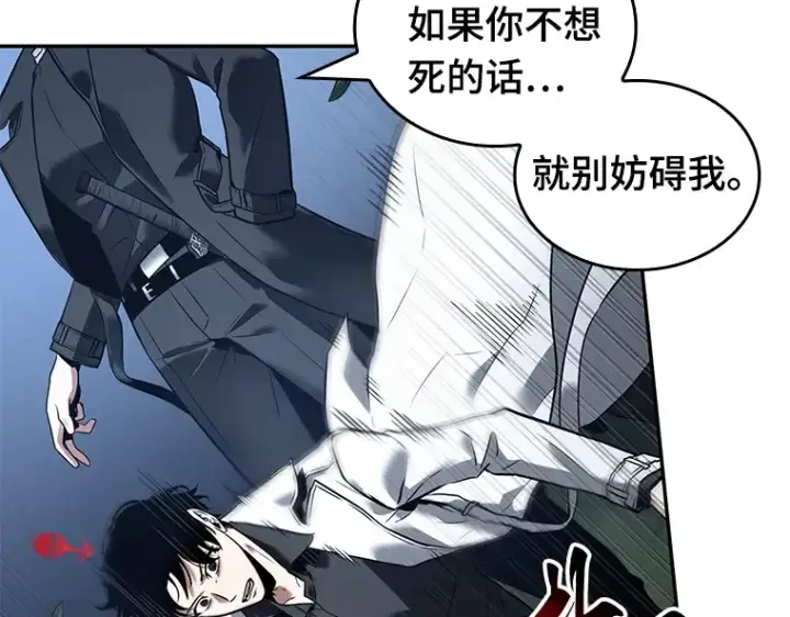 《全知读者视角》098 泛滥灾殃（6）图28