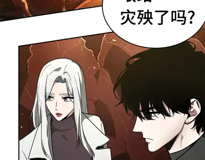 《全知读者视角》098 泛滥灾殃（6）图3