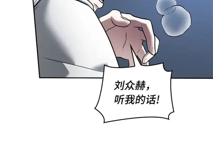《全知读者视角》098 泛滥灾殃（6）图31