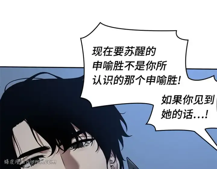 《全知读者视角》098 泛滥灾殃（6）图32