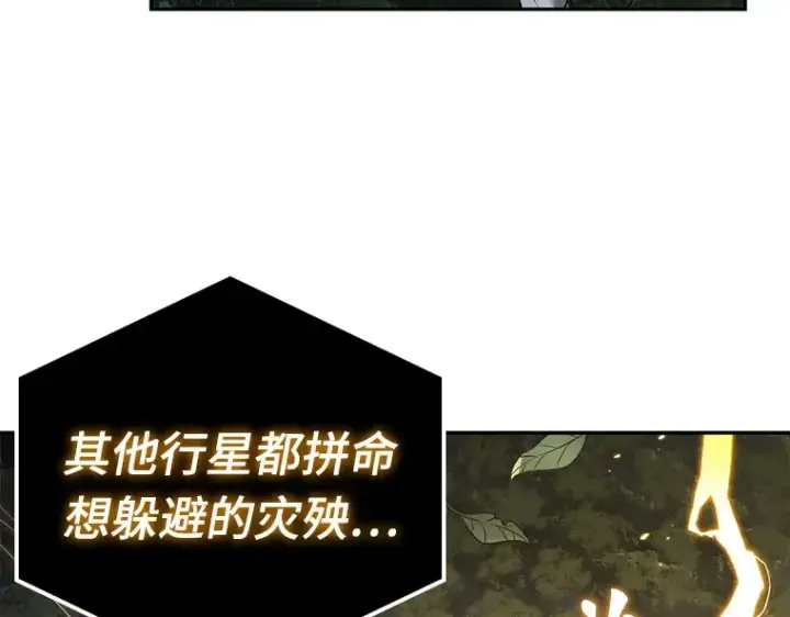 《全知读者视角》098 泛滥灾殃（6）图37